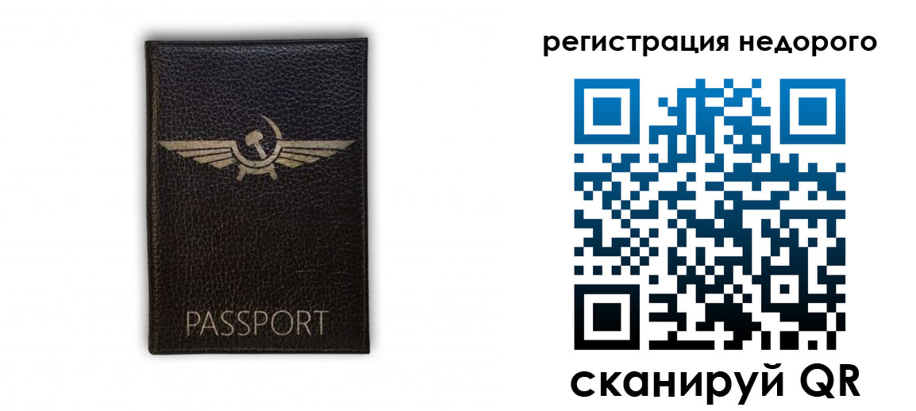 прописка паспорт в Мытищах