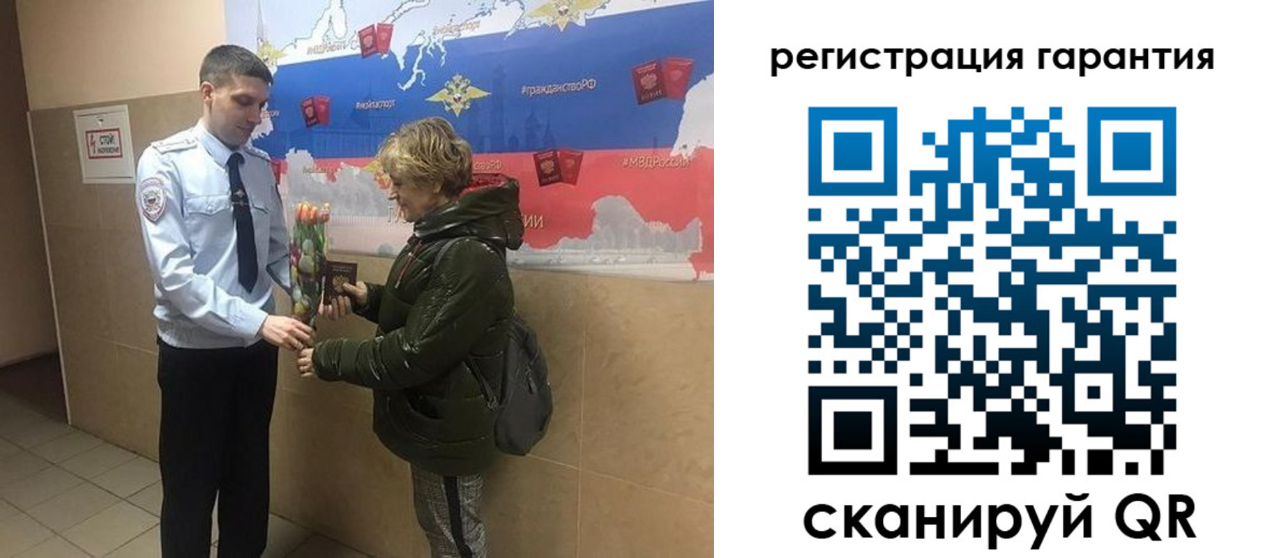 прописка для военкомата в Мытищах