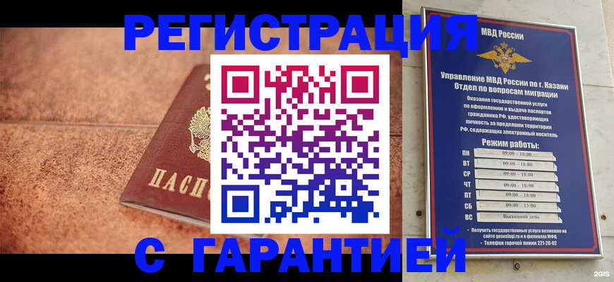 временная регистрация госуслуги в Мытищах